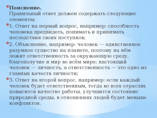 В какой сказке личность во всех отношениях серая осуществляет план