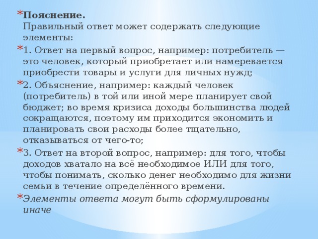 Дайте свое объяснение смысла высказывания потребность. Дайте своё объяснение смысла высказывания. Дайте своë объяснение смысла высказывания. Объяснение смысла высказывания обществознанию 6. Дайте своё объяснение смысла высказывания ВПР по обществознанию.