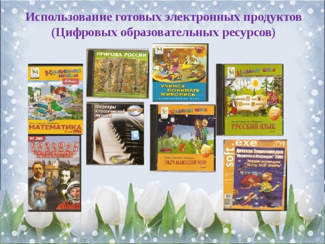 Цор в начальной школе презентация