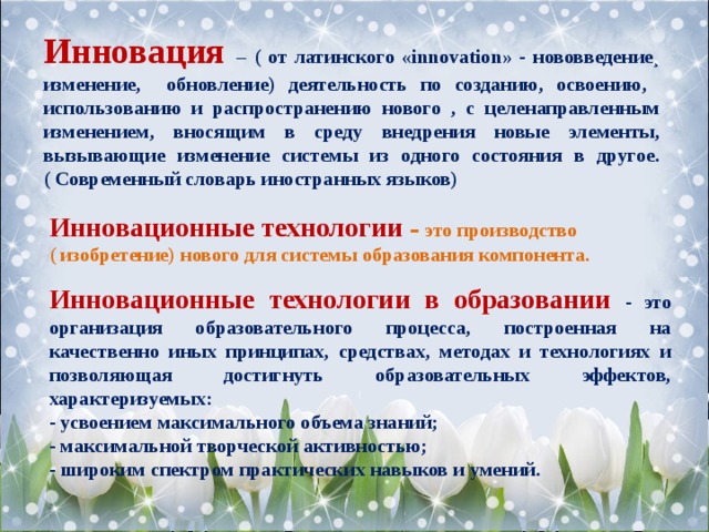 Инновационные методы обучения в школе: что помогает ученикам лучше усваивать материал