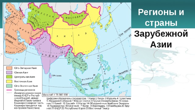 Субрегионы южной азии страны. Регионы зарубежной Азии контурная карта. Субрегионы зарубежной Азии на карте.