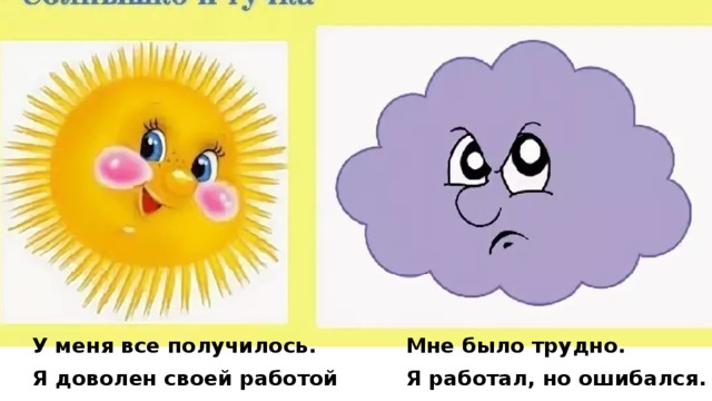  У меня все получилось.     Мне было трудно.  Я доволен своей работой    Я работал, но ошибался. 