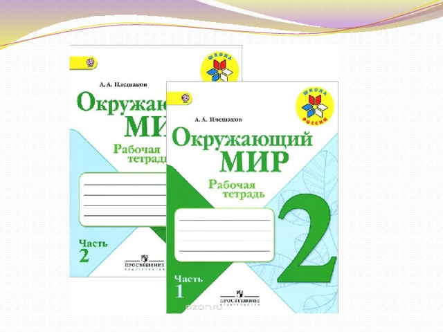 Презентация по окружающему миру 3 класс на юге европы школа россии плешаков