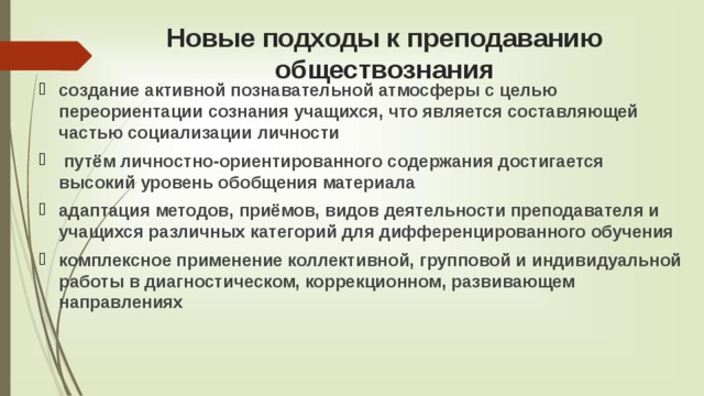 Семинар конференция круглый стол и т д имеет целью обобщение единичных знаний в систему