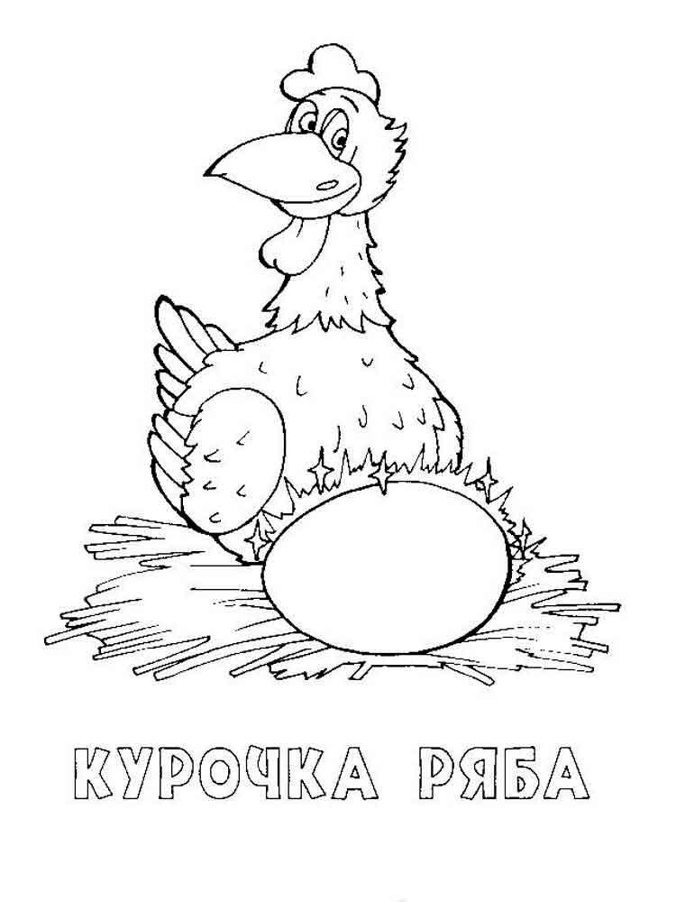 Курочка ряба картинка распечатать