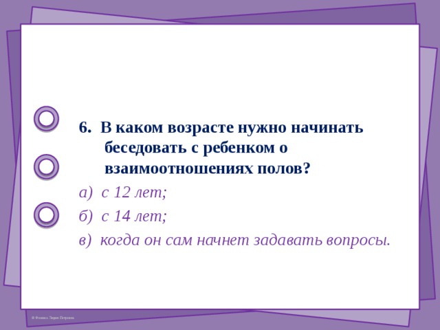 Тест «Готовы ли вы к переходному возрасту ребенка?» 