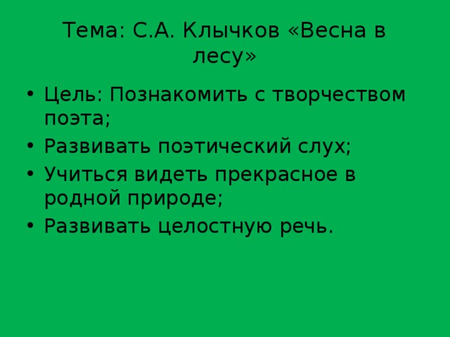 План рассказа весенняя ночь