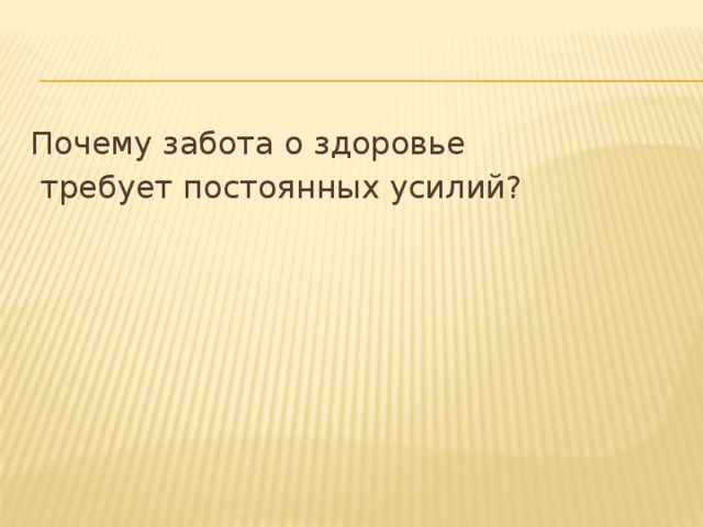 Заботился почему а. Забота почему а.