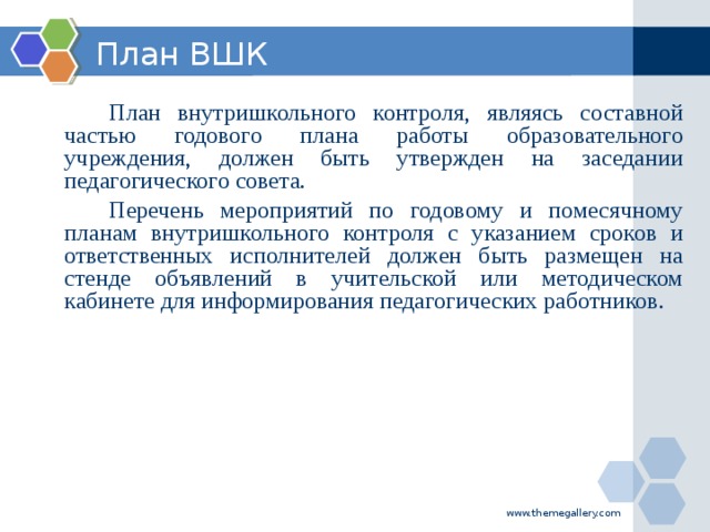 [PUNIQRANDLINE-(au-dating-names.txt) 27 Курсовая работа организация внутришкольного контроля 6621