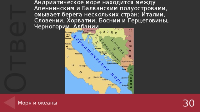 Страна расположенная на балканском полуострове