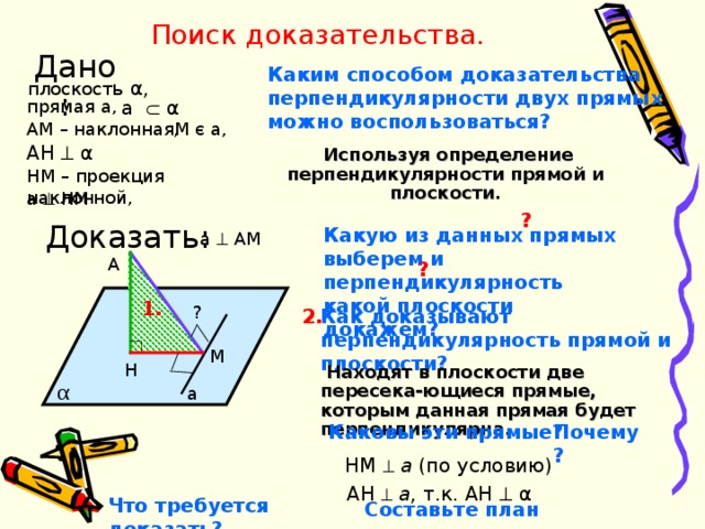 Докажите что если на рисунке da и fb перпендикулярны