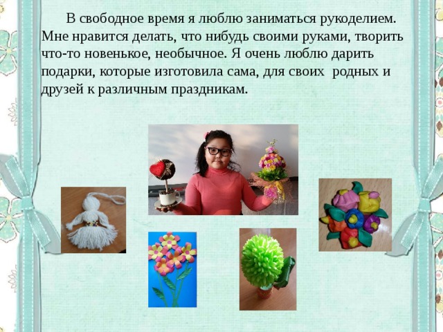 Чудеса своими руками пример из жизни Чудеса своими руками