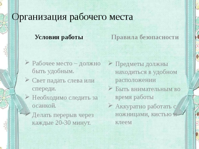 С какой стороны должен падать естественный свет на рабочее место с персональным компьютером