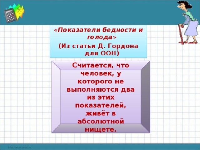 Распределение доходов 8 класс обществознание презентация