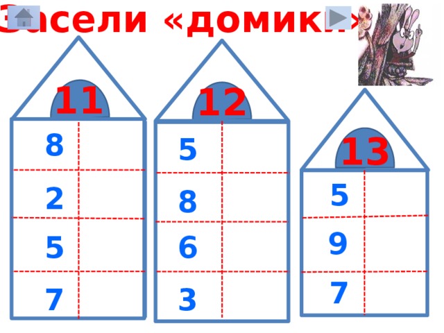 Картинка состав числа 12