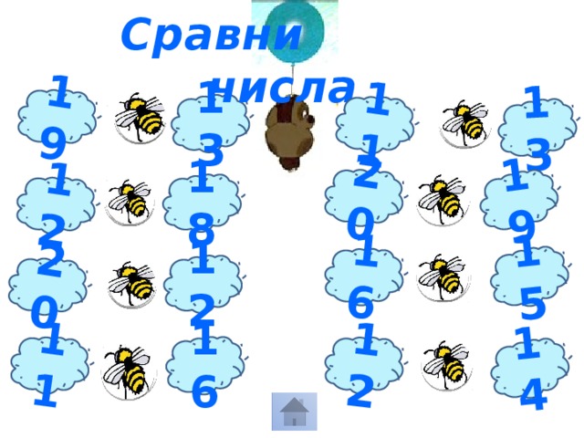 20 11 12 19 13 11 20 19 15 16 12 14 Сравни числа 13 18 12 16 