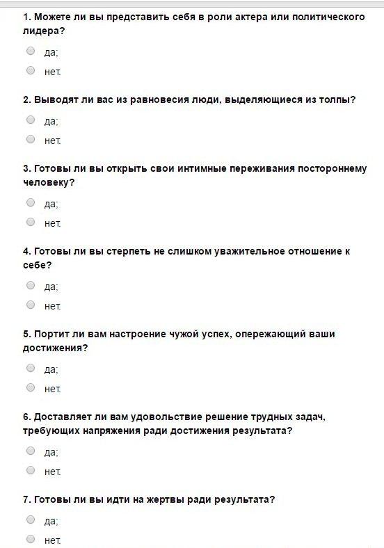 Тесты по психологии с ответами. Психология делового общения тесты с ответами. Тест по коммуникации. Общение это тест с ответами. Тест по этикету.