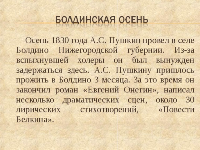 Выстрел пушкин урок в 6 классе презентация