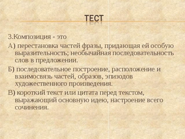 Выстрел пушкин урок в 6 классе презентация