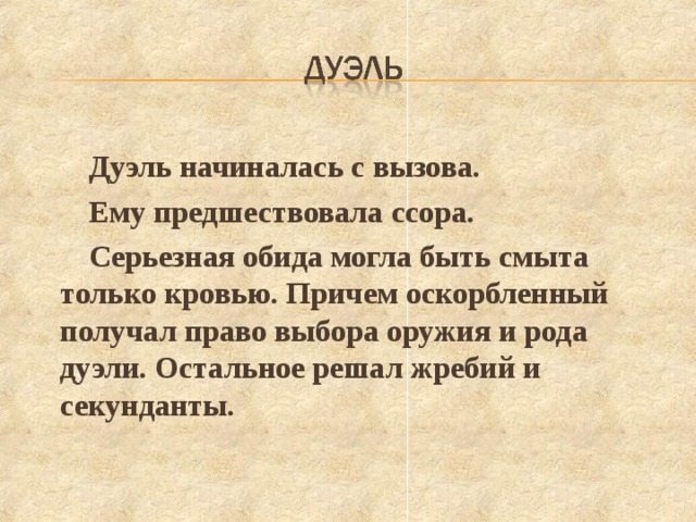 Выстрел пушкин урок в 6 классе презентация