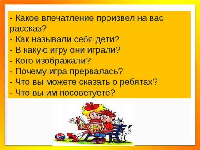 Мы с вами в детстве в одной песочнице играли почему вы зовете меня приятель