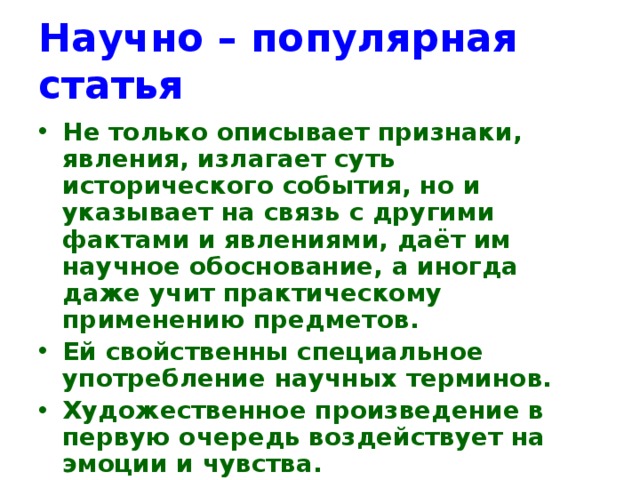 Популярные статьи