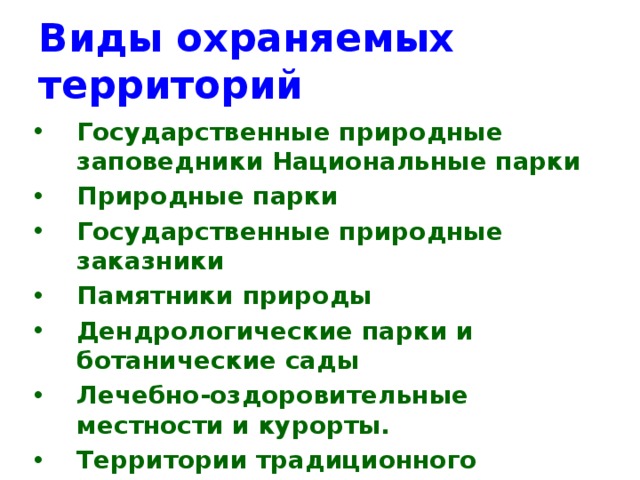 Лечебно оздоровительные местности и курорты россии презентация