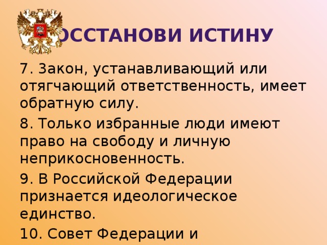 Законы устанавливающие или отягчающие ответственность