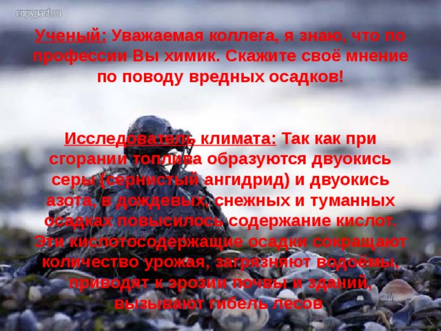 Что вы скажите по поводу такой реакции начальника отдела рекламы на упреки руководства