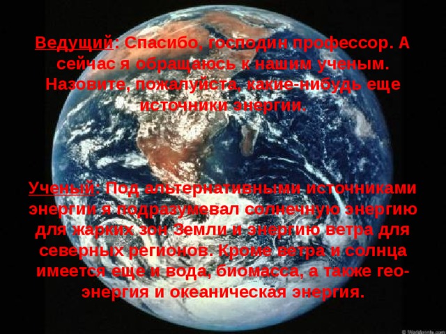 Назовите источники экологической опасности используя текст и рисунки 166