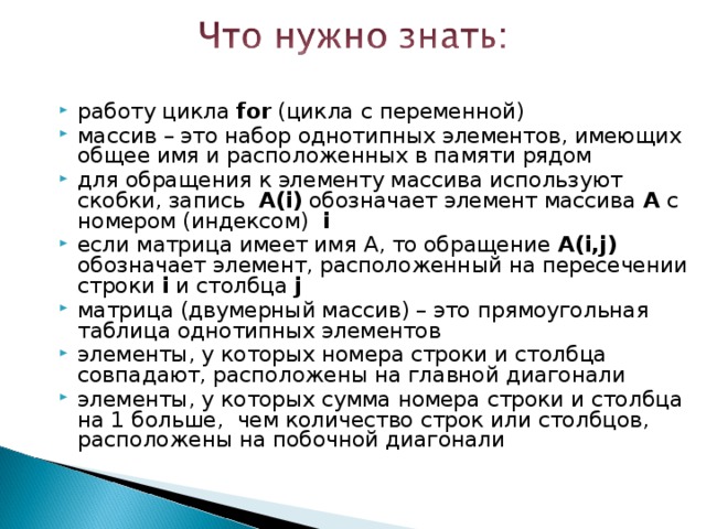 Что такое массив как расположены элементы массива в оперативной памяти