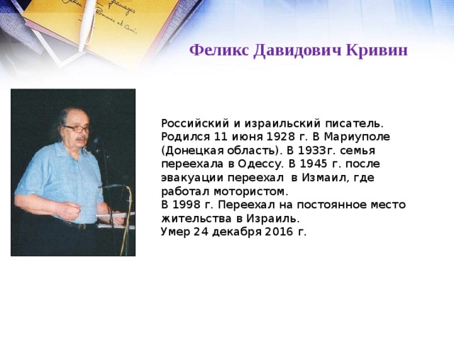 Саша черный живая азбука ф кривин почему а поется а б нет технологическая карта