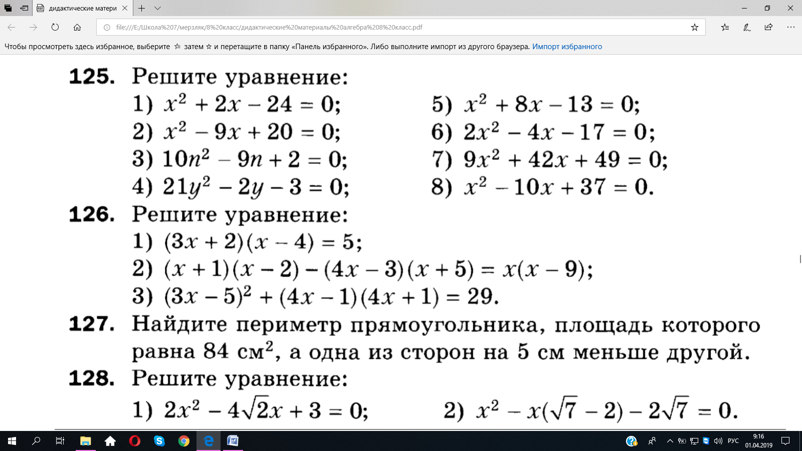 Формула корней квадратного уравнения 8 класс мерзляк презентация