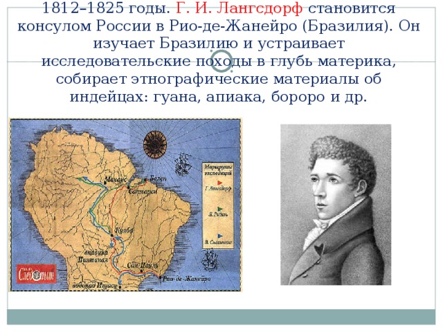 Южная америка географическое положение история открытия и исследования 7 класс презентация
