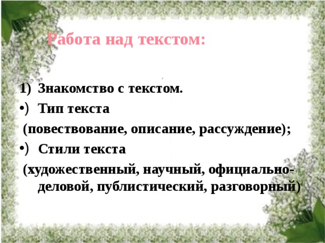 Оцениваем описываем повествуем 3 класс гармония презентация