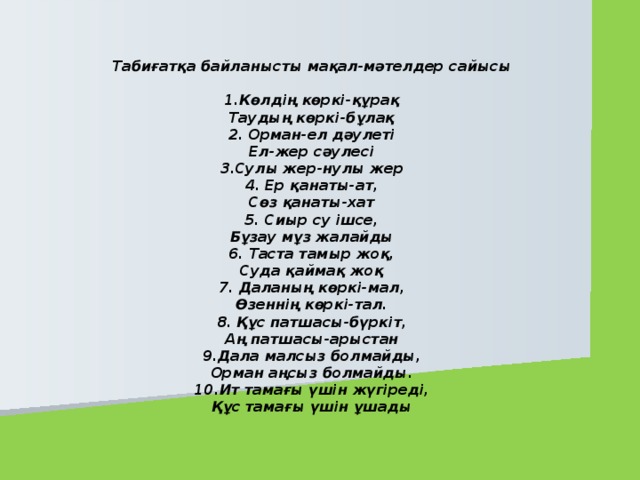Атаулы грант деген не