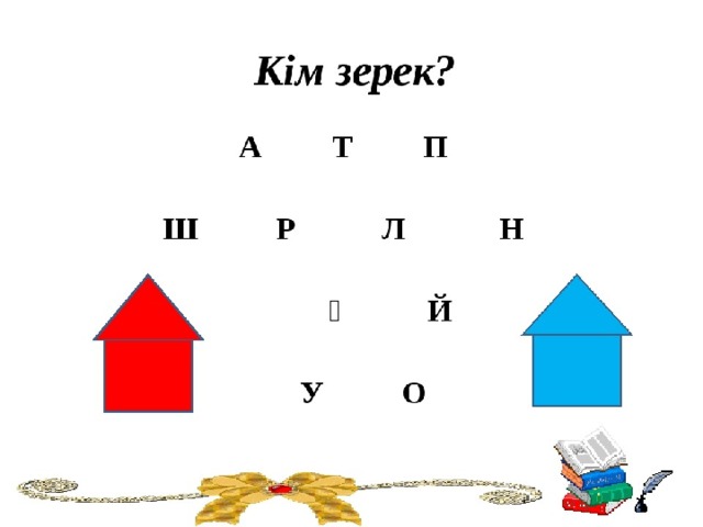 Сауат ашу тех карта