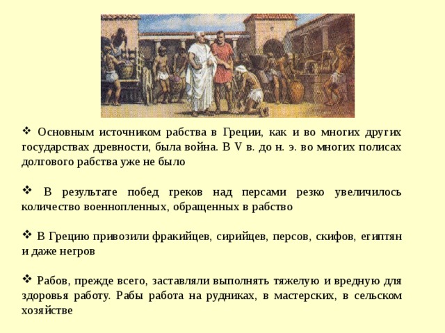 Рабство в прошлом и настоящем презентация