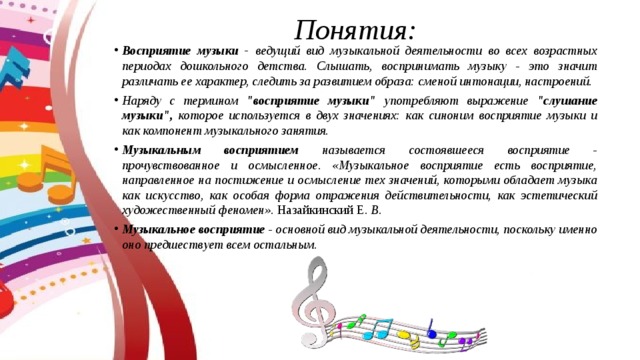 Музыкальные впечатления 2 класс презентация