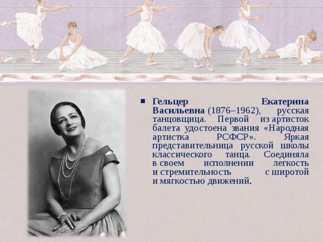 Искусство балета проект