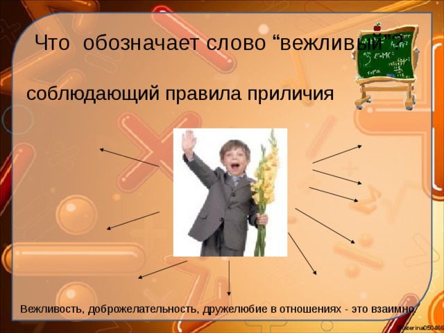 Что означает слово обоюдно