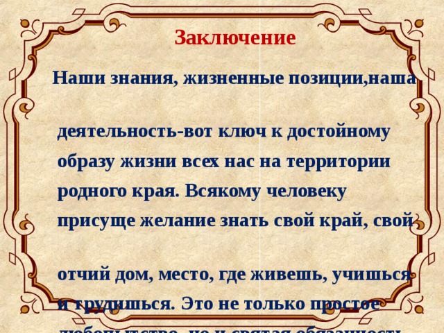 Простое любопытство тарков кому сдать квест