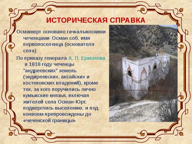 Проект на тему история моего села