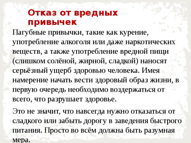 Курение это молитва шиве. Молитва от вредных привычек. Молитва от вредных привычек для себя. Молитва от вредных привычек за другого. Молитва от пагубных привычек.