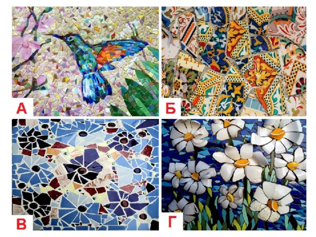 Как вы думаете, какой из примеров является мозаикой? 