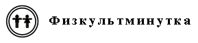 На что похожа буква т письменная. Смотреть фото На что похожа буква т письменная. Смотреть картинку На что похожа буква т письменная. Картинка про На что похожа буква т письменная. Фото На что похожа буква т письменная