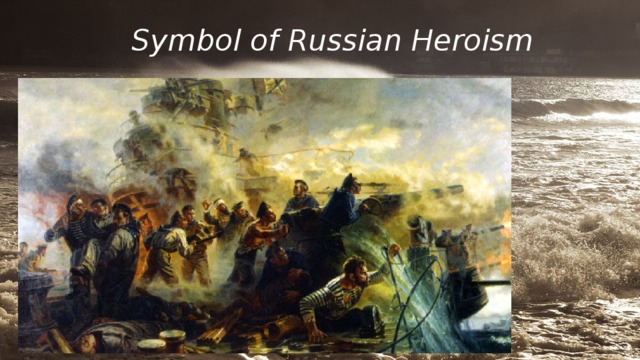 Symbol of Russian Heroism 