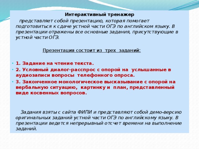 Монолог школа английский огэ. Монологическое высказывание это ОГЭ. Монологическое высказывание ОГЭ английский. Монологическое высказывание на английском пример. Что такое монологические высказывания в английском языке.