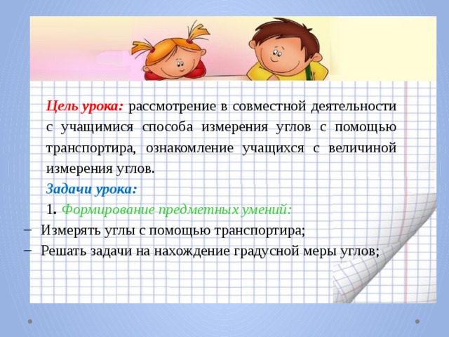 Какую задачу решают с помощью компьютерной поддержки урока