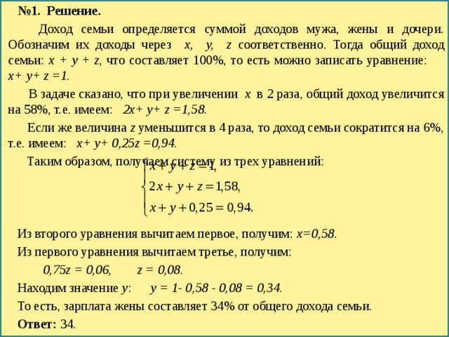 Семья состоит из мужа. Уровень дохода семьи как определить. Задачи о среднем доходе семьи. Задача на средний доход семьи 6 класс. Суммарный доход семьи Никиты составляет.